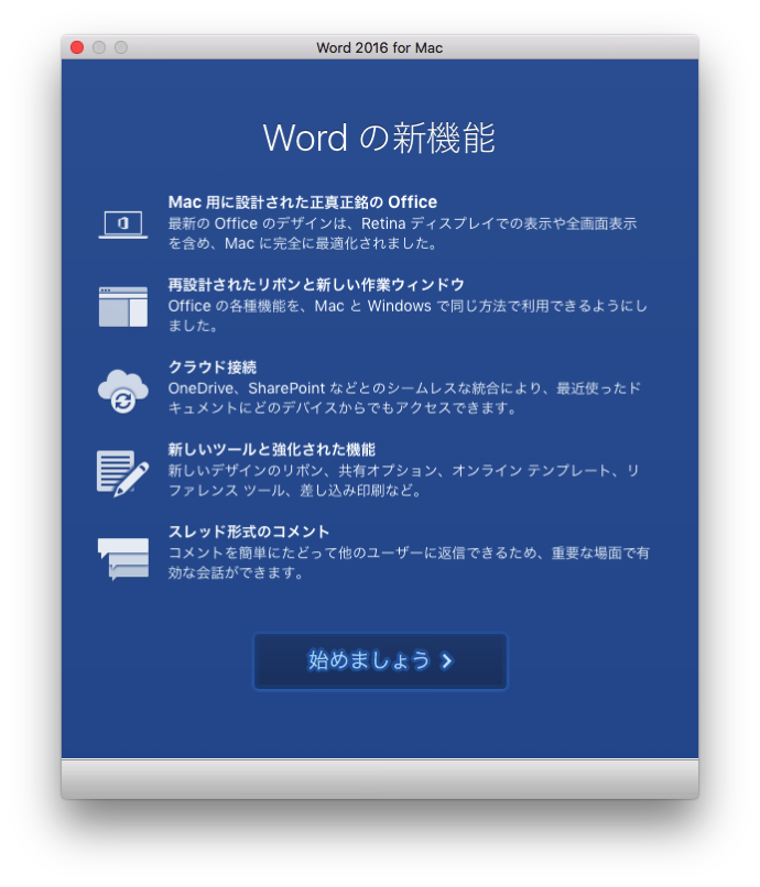 NewImage.png word2016